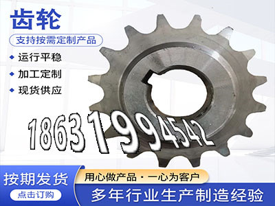 6.5模数怎么更换螺旋伞齿轮厂家定制齿轮多少钱4模数全新的铸铁齿轮优点输送刮板机链轮便宜日本齿轮哪里好齿圈材质如何·？